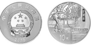 曹雪芹誕辰300周年金銀幣1盎司銀幣 現(xiàn)在價格是多少
