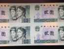 1990年2元四连体价格 收藏潜力如何