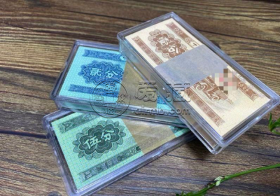 三版无号纸分币大全套价格 无号纸分币最新价格表