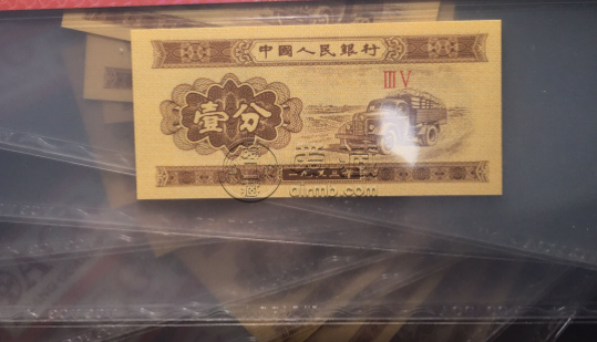 1953年1分錢紙幣價格 最新回收價格