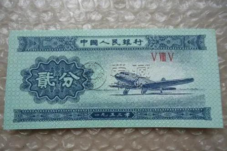 长号纸分币收藏价值 长号纸分币最新价格及图片