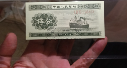 长号纸分币收藏价值 长号纸分币最新价格及图片