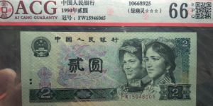 90年2元纸币绿幽灵多少钱一张 90年2元绿幽灵价格