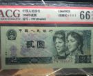 90年2元纸币绿幽灵多少钱一张 90年2元绿幽灵价格