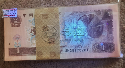 96版1元人民币价格表 1996年人民币1元现在价格