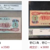 第三套人民币大全套价格 第三套人民币哪些纸币值钱