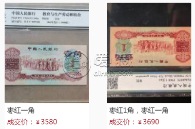 第三套人民币大全套价格 第三套人民币哪些纸币值钱