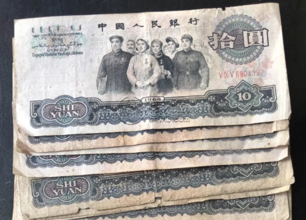 1965年10元值多少錢 大團結10元市場價值