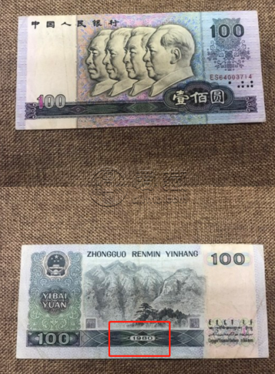 80版50元能卖多少钱回收价格 80年50元单张价格