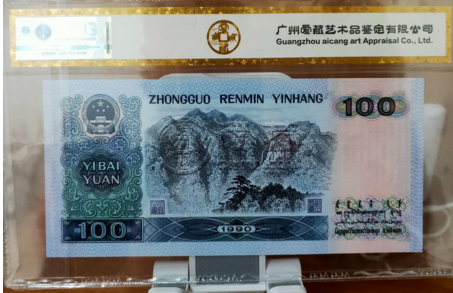 1990年100元人民币价格表 1990年100元回收价格