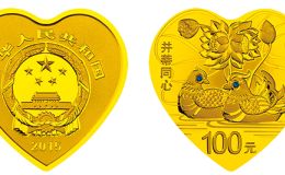 2015吉祥文化金银币1/4盎司并蒂同心心形金币 值多少钱