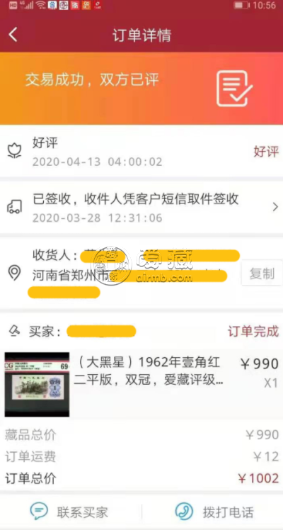 爱藏评级开放评分大数据查询