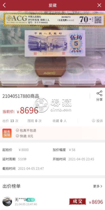 爱藏评级开放评分大数据查询
