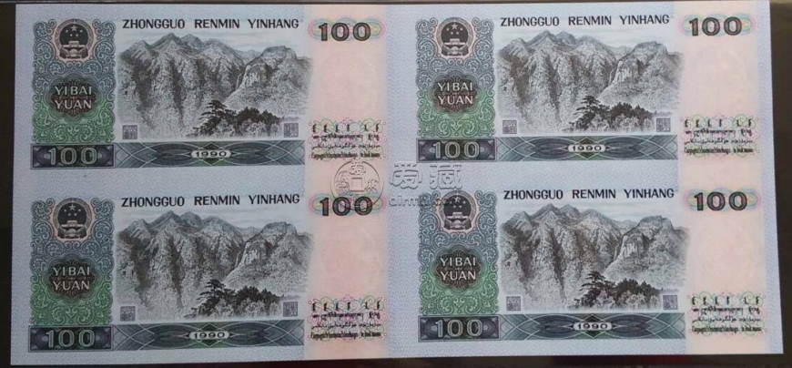 1990年100元4連體價(jià)格 1990年100元4連體最新價(jià)格
