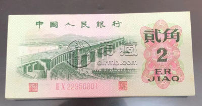 62年2角人民币价格表 62年2角升值潜力分析