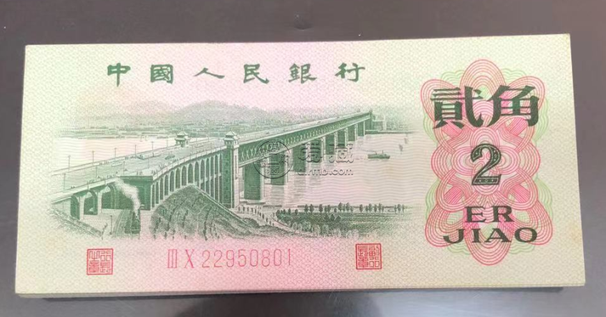 62年2角人民币价格表 62年2角升值潜力分析