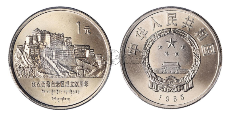 西藏成立20周年纪念币价格