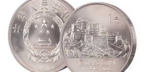 西藏成立20周年纪念币价格 进来看看保你不后悔