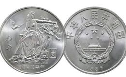 国际和平年纪念币值多少钱 能卖多少