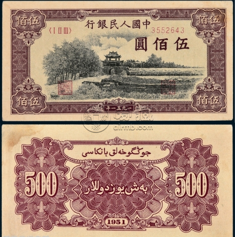 500元瞻德城价格图片介绍 500元瞻德城回收报价是多少? 500元瞻德城价格图片介绍 500元瞻德城回收报价是多少?