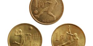 第六届运动会纪念币值多少钱 真品图片