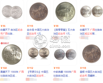 广西成立30周年纪念币价格有望上涨 高清图