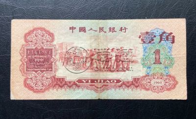 哈尔滨回收纸币价格 哈尔滨回收联系方式