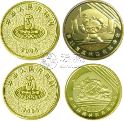 奥运会纪念币 奥运普制币1组纪念币值多少钱