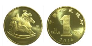 一轮生肖币收官之作 2014年贺岁马纪念币值多少钱