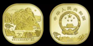 泰山纪念币现在市场价多少钱一枚 可持有