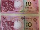 澳门龙钞纪念钞最新价格 澳门龙钞10元最新报价