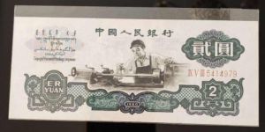 荆州回收纸币价格 荆州哪里回收纸币