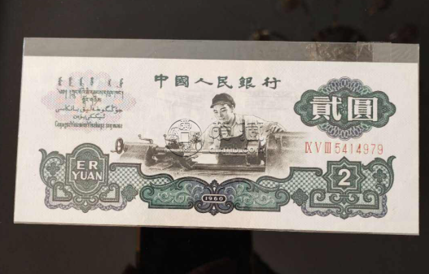 荆州回收纸币价格 荆州哪里回收纸币
