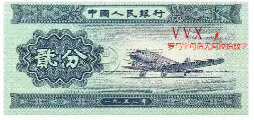 整捆二分纸币值多少钱 整捆二分纸币价格
