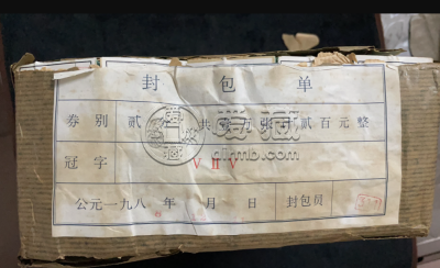 整包二分纸币值多少钱 整包二分纸币价格