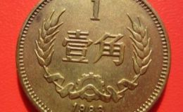 1983年长城1角硬币值多少钱 谁手上有呢