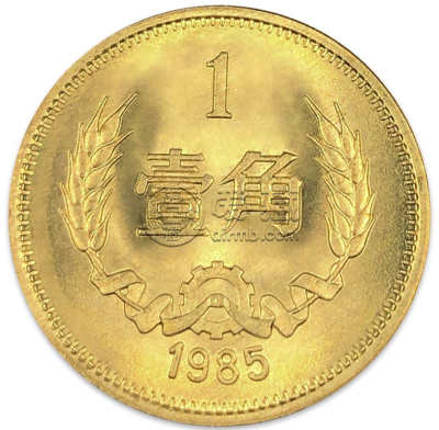 1985年长城1角硬币值多少钱 单枚价格