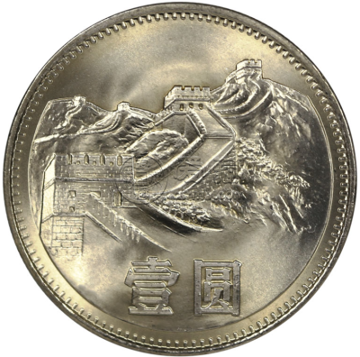 1985年长城1元硬币值多少钱 最新市价