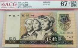 90年50元纸币单张价格 哪些冠号值得韩国三级电影网