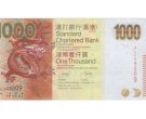 渣打一千元龙钞值多少钱 你手上有吗