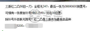 宿迁回收纸币价格 宿迁哪里回收纸币