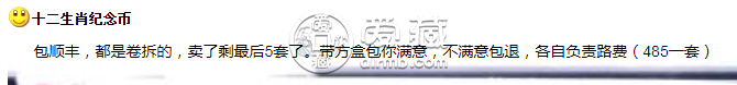 生肖纪念币回收 哪里可回收生肖纪念币