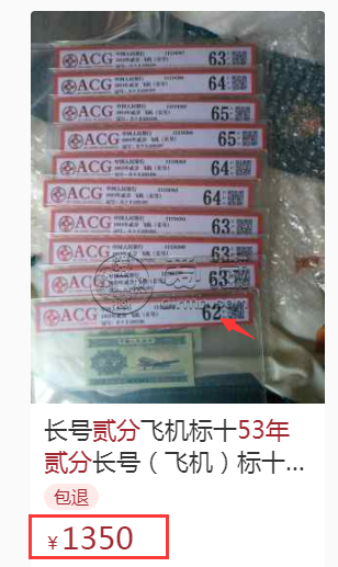 贰分钱纸币值多少钱 哪个冠号的最值钱 贰分钱纸币值多少钱 哪个冠号的最值钱
