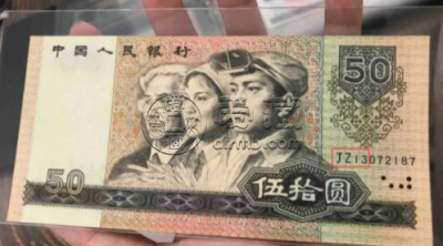 1980年50元纸币最新价格 最新行情及收藏价值