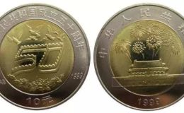 1999建國50周年紀念幣價格 最新價格