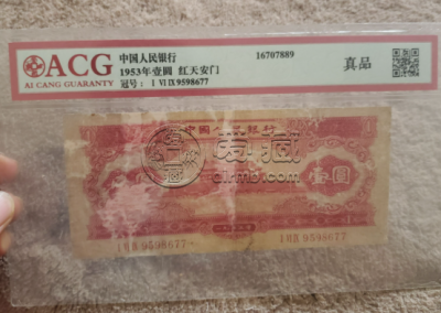 眉山回收纸币价格 眉山钱币交易市场在什么位置