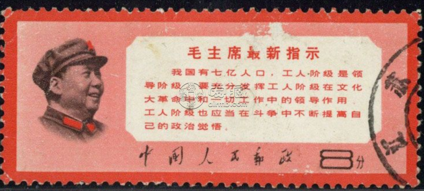 文13七亿人口邮票 文13七亿人口邮票最新价格是多少
