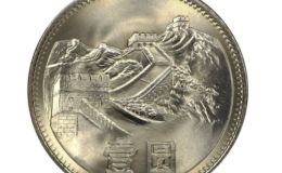 長城幣1元硬幣的最新回收價 長城幣1元硬幣市場價
