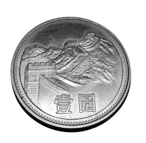 长城币1983年1元 一元长城硬币值多少钱