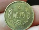 长城币1983年2角 长城币1983年2角价格